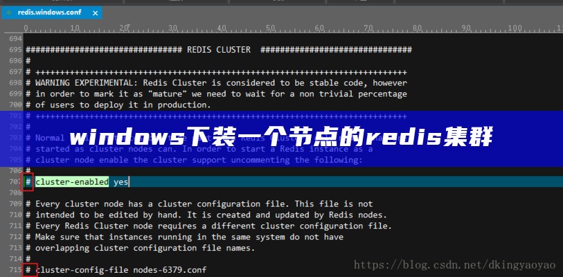 windows下装一个节点的redis集群