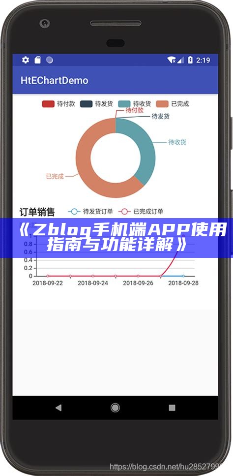 zblog手机端APP使用指南及功能介绍