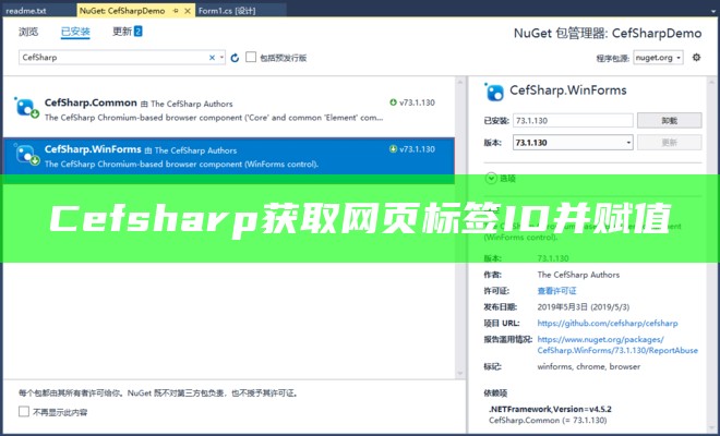 Cefsharp获取网页标签ID并赋值