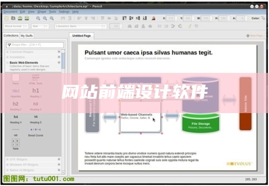 网站前端设计软件