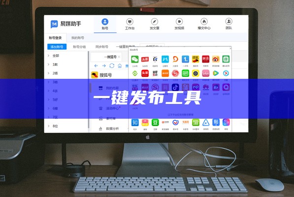 一键发布工具