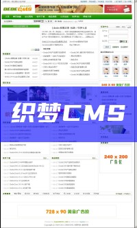 织梦CMS