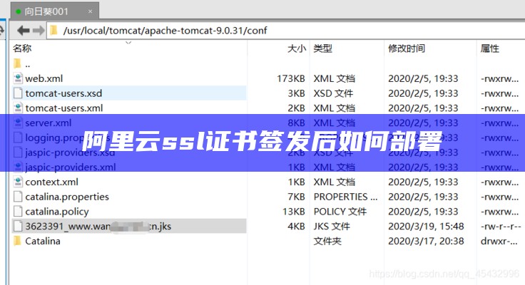 阿里云ssl证书签发后如何部署