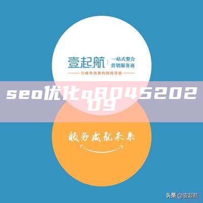 在线seo关键词推广优化