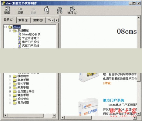 08cms汽车门户系统