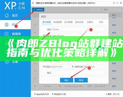 zblog网址导航破解版下载及使用教程大全