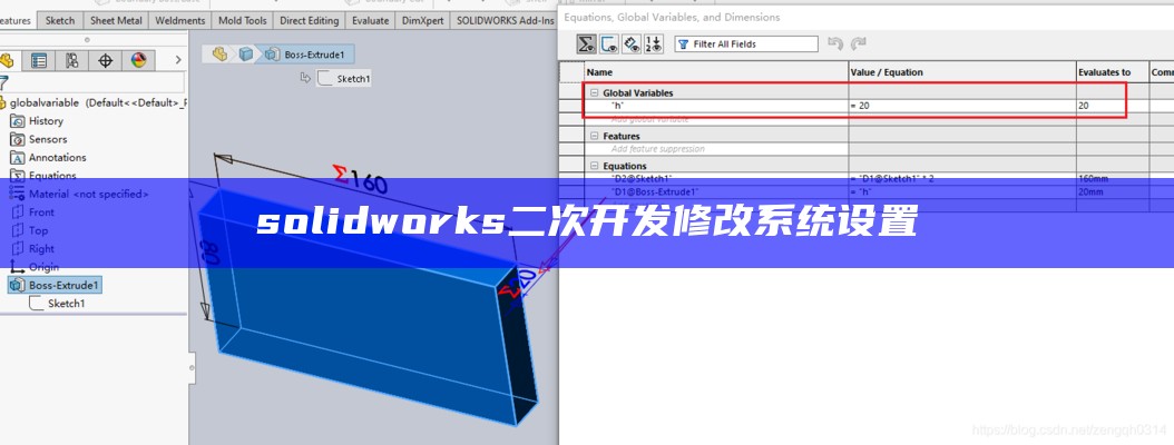 solidworks二次开发修改系统设置