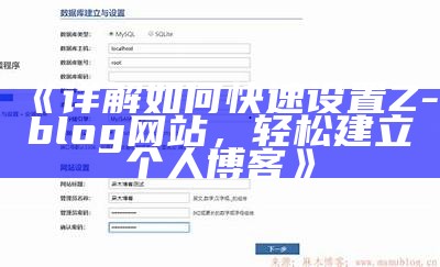 解决Z-Blog编辑文章失败困难的详细指南与技巧