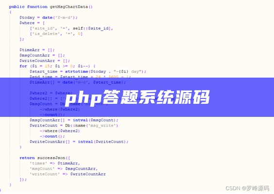 php答题系统源码