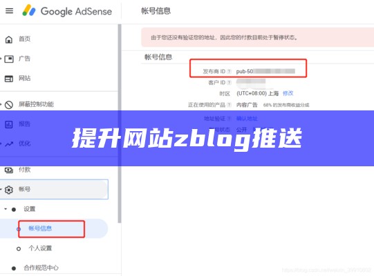 提升网站zblog推送