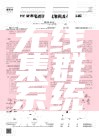 TDLTE无线集群系统整体架构