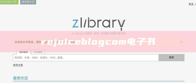 rejoiceblogcom电子书