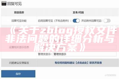 手机上能否运行Z-Blog？详细解析与使用指南