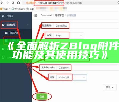 ZBlog用户登录查看页面指南：轻松快速访问您的个人空间