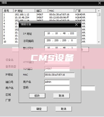 CMS设备