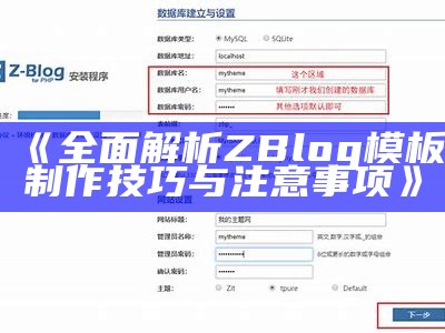 全新ZBlog源码免费下载与使用指南，助你轻松搭建个人网站