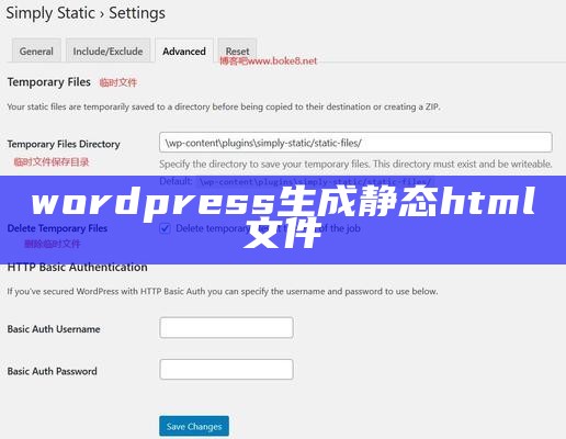 wordpress生成静态html文件