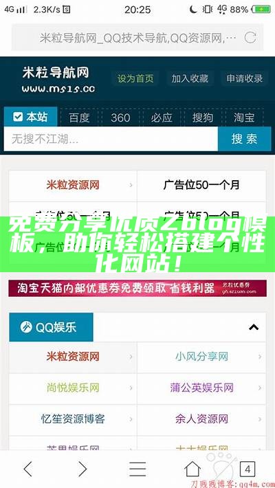 彻底解析zblog模板制作方法与技巧，助你轻松打造个性化网站