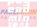 pageadmin下载