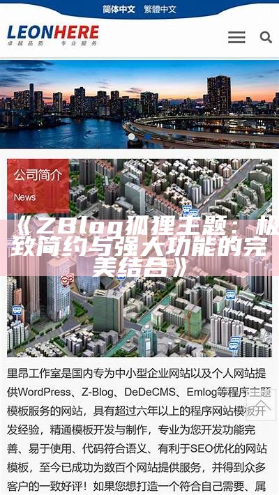 ZBlog淘宝客建站教程视频：轻松打造您的网赚网站