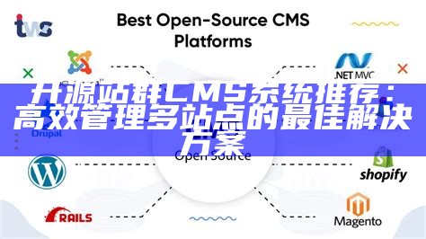 提高网站效率的乐业CMS站群系统方法