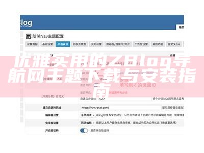 如何在ZBlog中正确调用文章ID完成信息获取