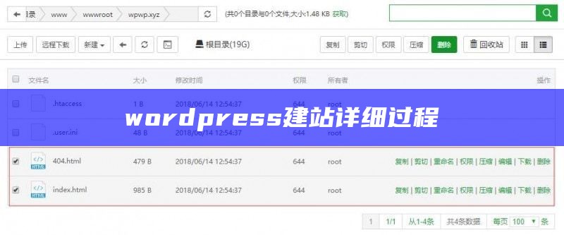 wordpress建站详细过程