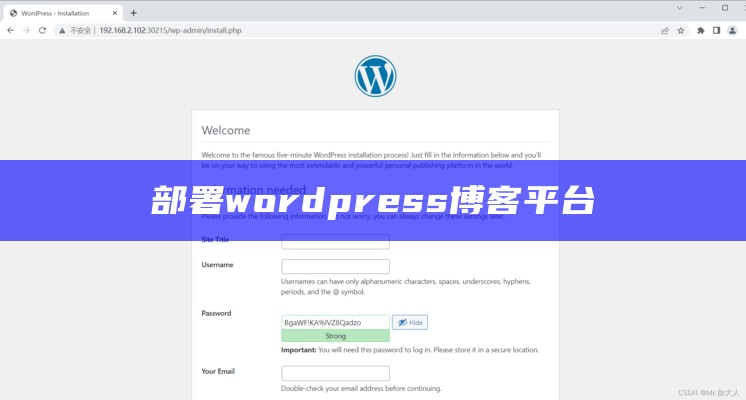 部署wordpress博客平台