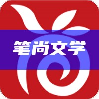 笔尚文学