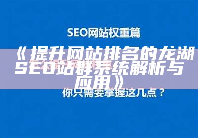 如何在Zblog中设置SEO优化，提高网站排名和收录率