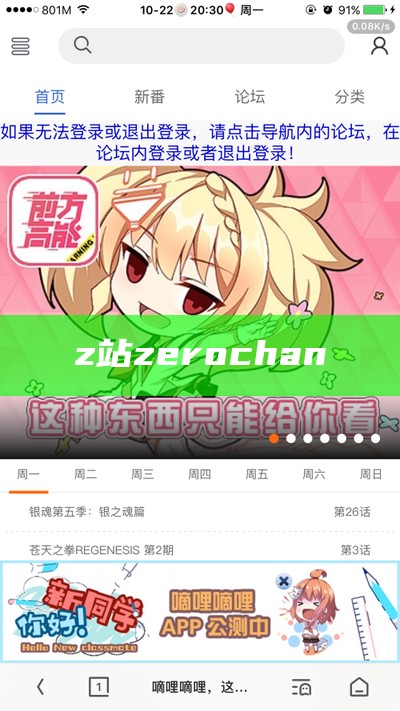 z站zerochan