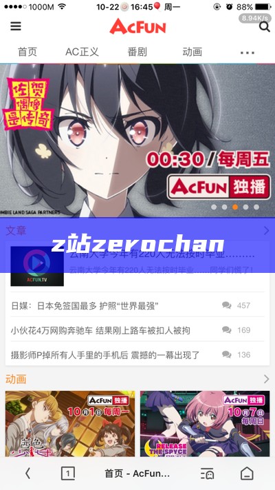 z站zerochan