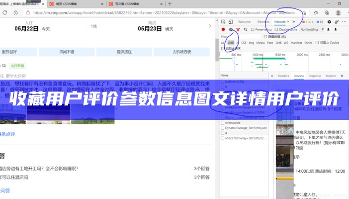 收藏用户评价参数信息图文详情用户评价