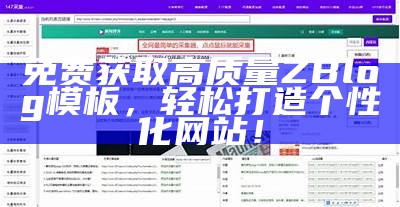 解决zblog发布图片不显示的常见难题及解决方法