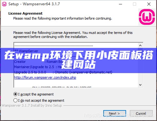 在wamp环境下用小皮面板搭建网站