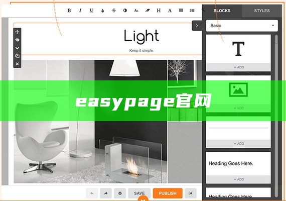 easypage官网