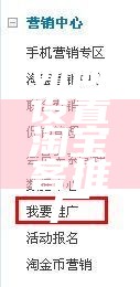 卖家淘宝客推广的官方网址是