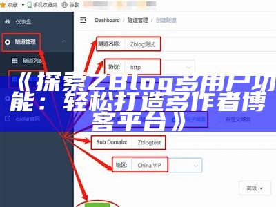 ZBlog文章版权声明及转载须知详解