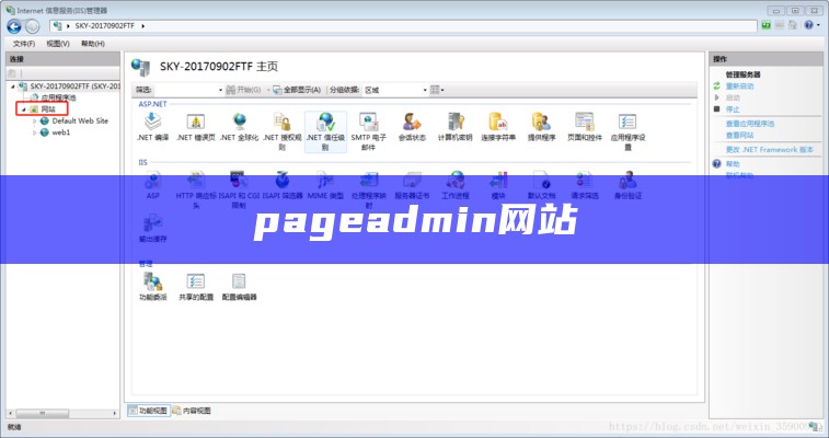 pageadmin网站