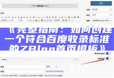 如何在ZBlog中获取所有标签（Tags）及其管理方法