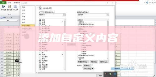 添加自定义内容