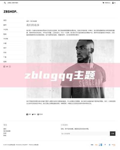 zblogqq主题