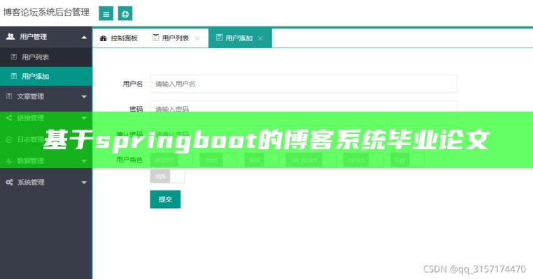 基于springboot的个人博客系统设计与达成