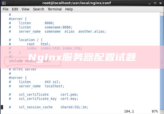 Nginx服务器配置试题