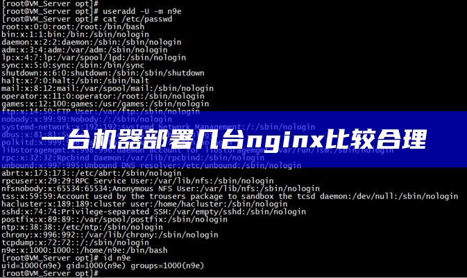 一台机器部署几台nginx比较合理