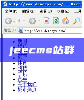 jeecms站群