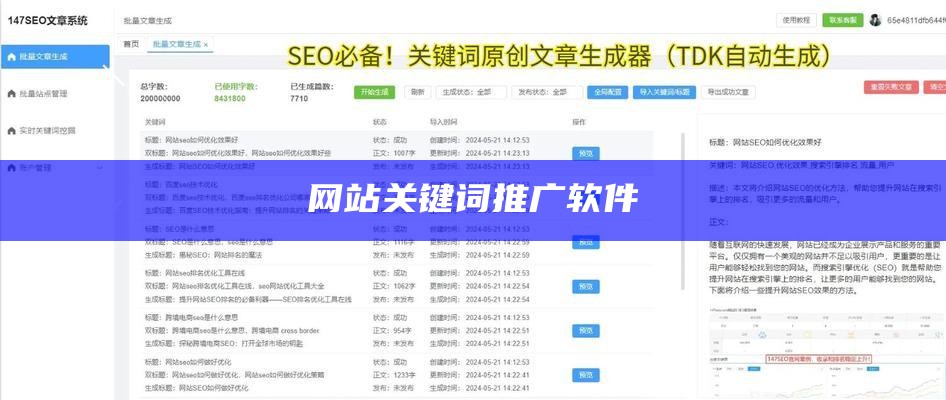 SEO一键生成文章摘要