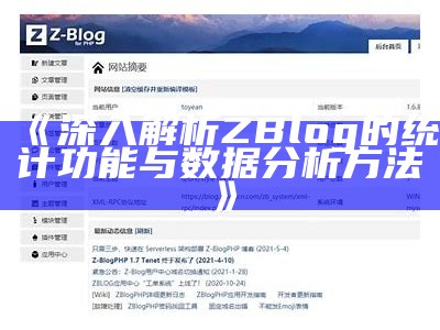 米粒导航网：高效便捷的Zblog网站导航服务平台