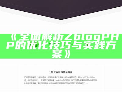 zblogphp仿资源站主题设计与开发指南