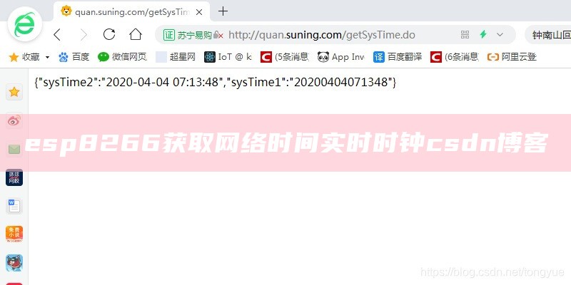 esp8266获取网络时间实时时钟csdn博客